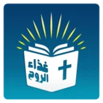 Logo of سفر الرؤيا مسموع بدون نت android Application 