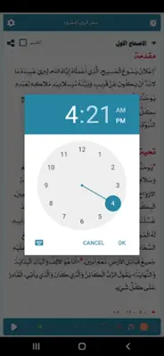 سفر الرؤيا مسموع بدون نت android App screenshot 0